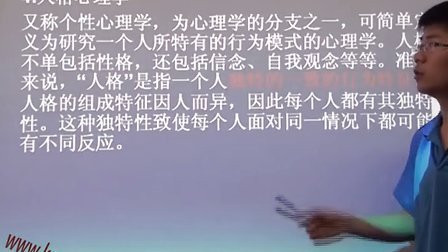 教育心理学（成考专升本教育理论）