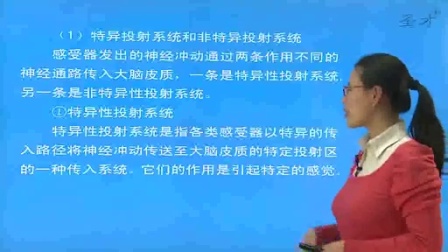 心理学导论