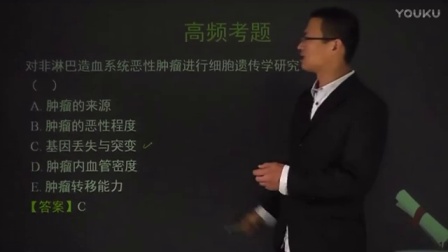 卫生资格380病理学技术