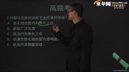 卫生资格106病理学技术知识