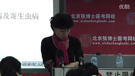 执业医师考试专用视频笔试站病理学