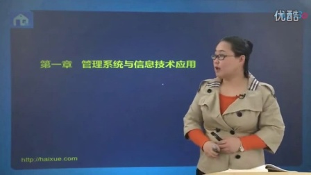 管理系统中计算机应用