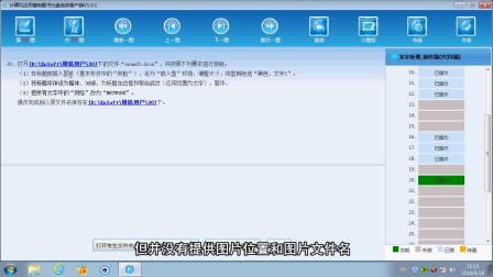 网络统考《计算机应用基础》Word 2010