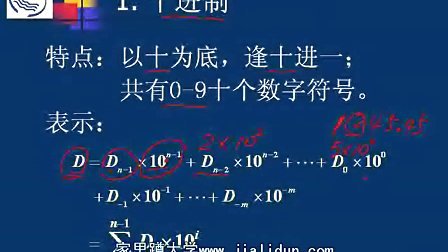 微机原理及应用