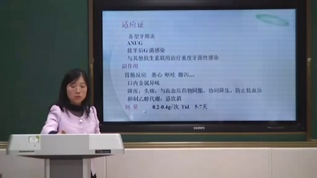 牙周病学