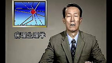 病理生理学