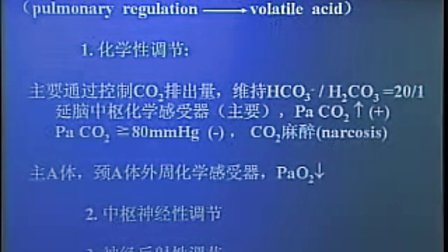 病理生理学