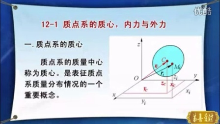 理论力学&动力学