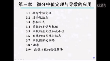 高等数学（奥鹏教育）