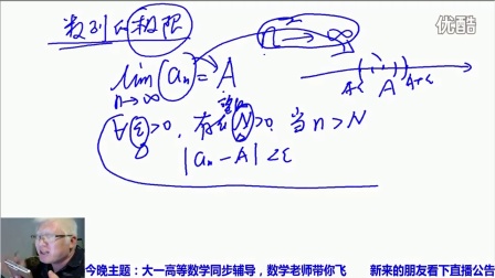 高等数学