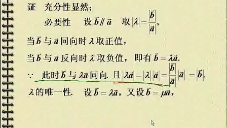高等数学（2下册）
