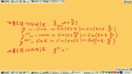 高等数学