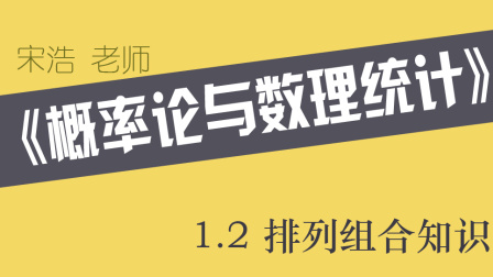 概率论与数理统计