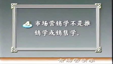 市场营销学教学精讲视频