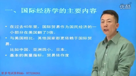国际经济学（克鲁格曼第八版）