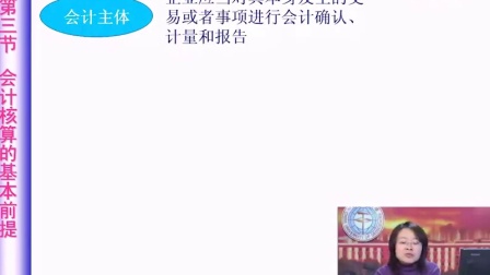基础会计学（奥鹏教育）