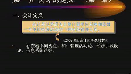基础会计学（全52讲）