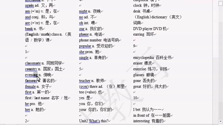 剑桥国际英语入门级词汇书