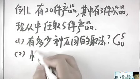 2012考研数学概率部分辅导视频