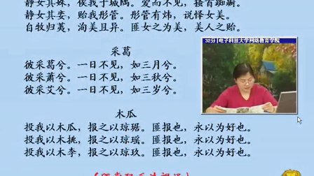 大学语文