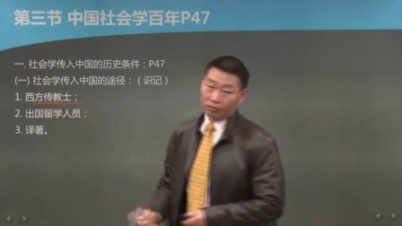 2018自考《社会学概论》精讲