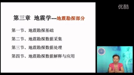 地球物理学概论（奥鹏教育）