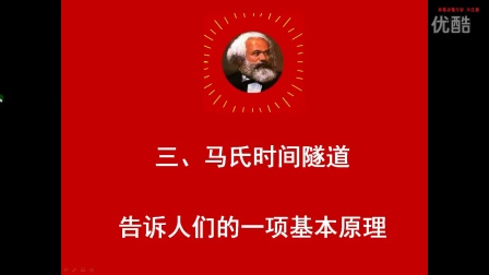 现代社会政治经济学原理