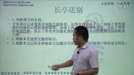 成人高复班-大学语文（专升本）