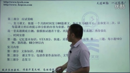 专升本大学语文