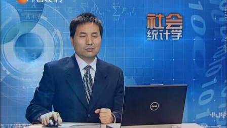 社会统计学