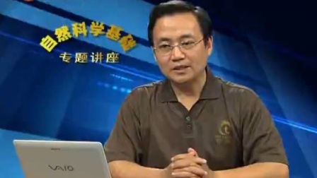自然科学基础专题讲座
