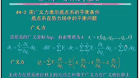 工程力学