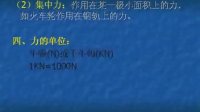 工程力学