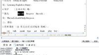 英语语法入门教程完整版