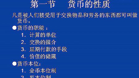 国际金融实务