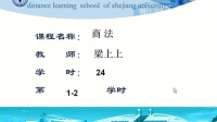 商法