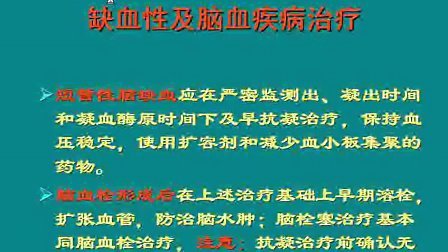 老年护理学