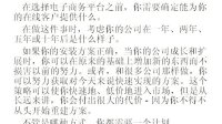 电子商务概论（全24集）