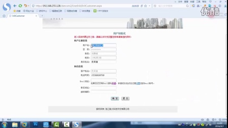 电子商务实务模拟