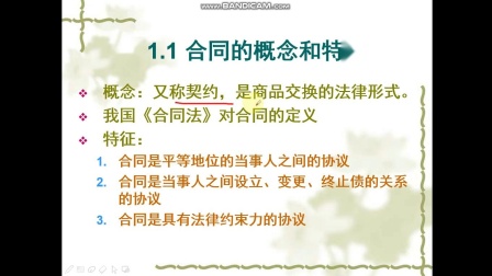 国际经济法