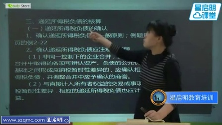 高级财务会计