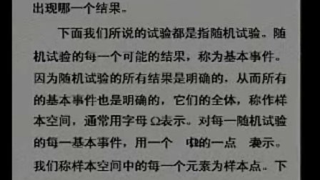 概率论与数理统计（魏宗舒版）