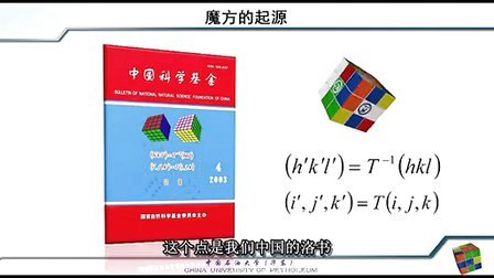 魔方和数学建模