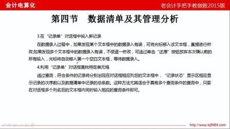 会计电算化
