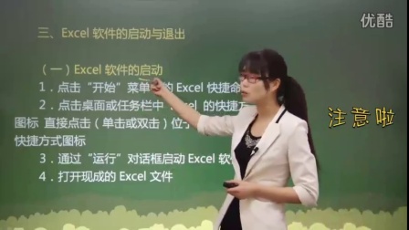 初级会计电算化