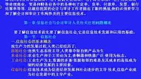 电算化会计与审计