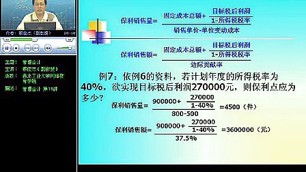 管理会计