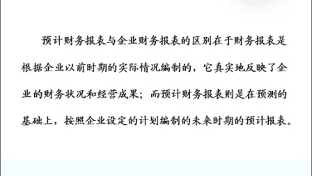 管理会计