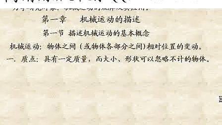大学物理（全集）