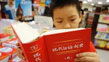 现代汉语 上